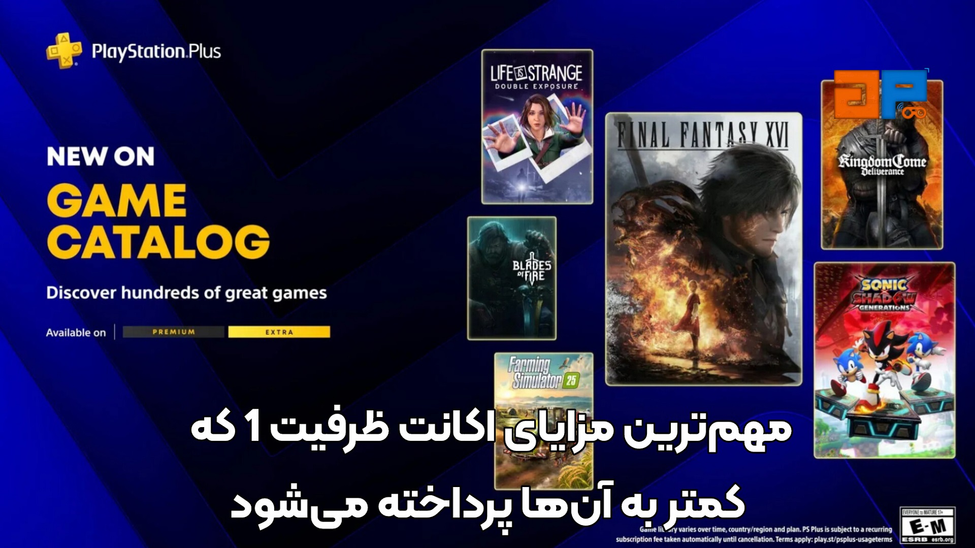 مهم&zwnj;ترین مزایای اکانت ظرفیت 1 که کمتر به آن&zwnj;ها پرداخته می&zwnj;شود